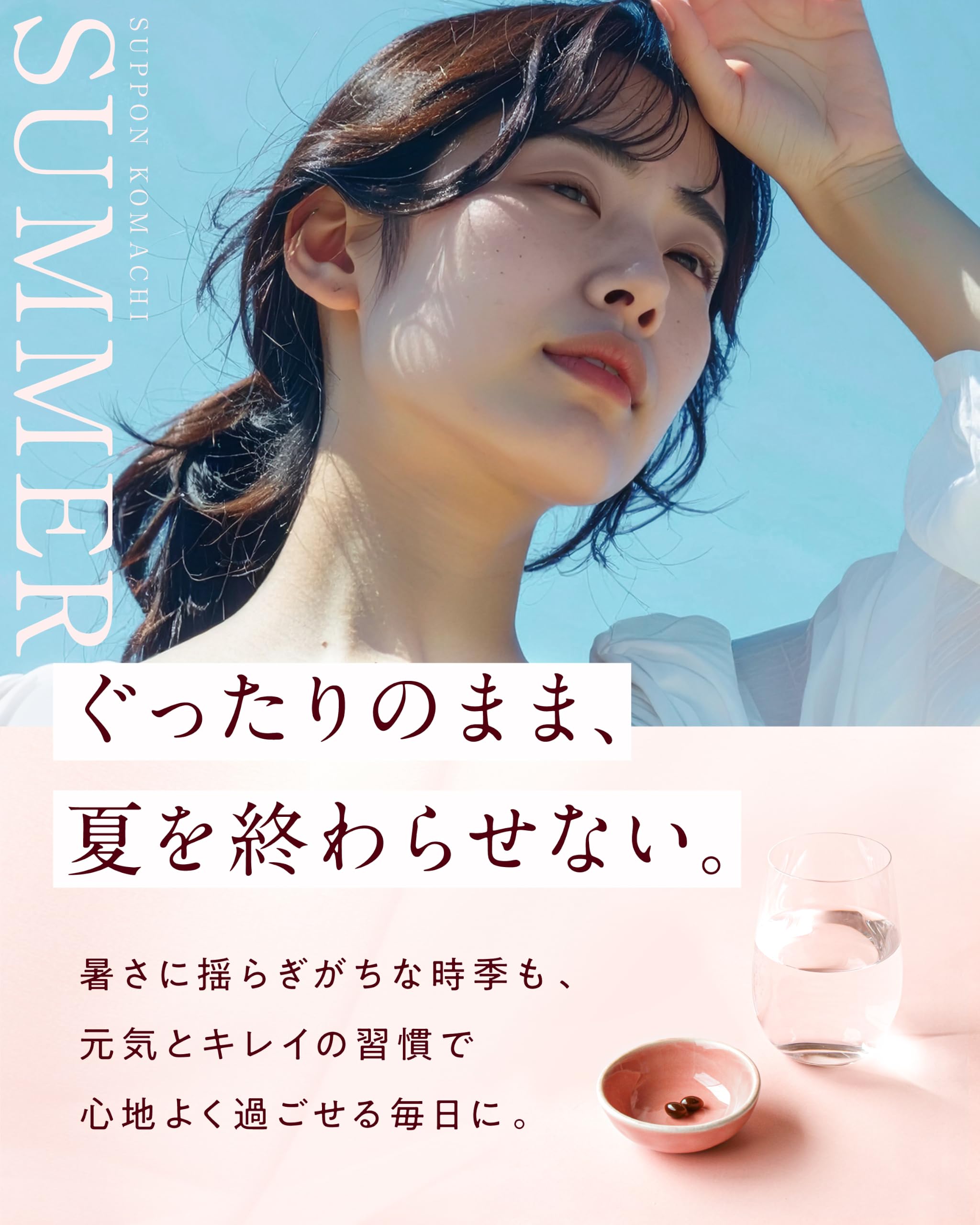 Amazon.co.jp: 【管理栄養士お墨付き】すっぽん小町 サプリメント 国産