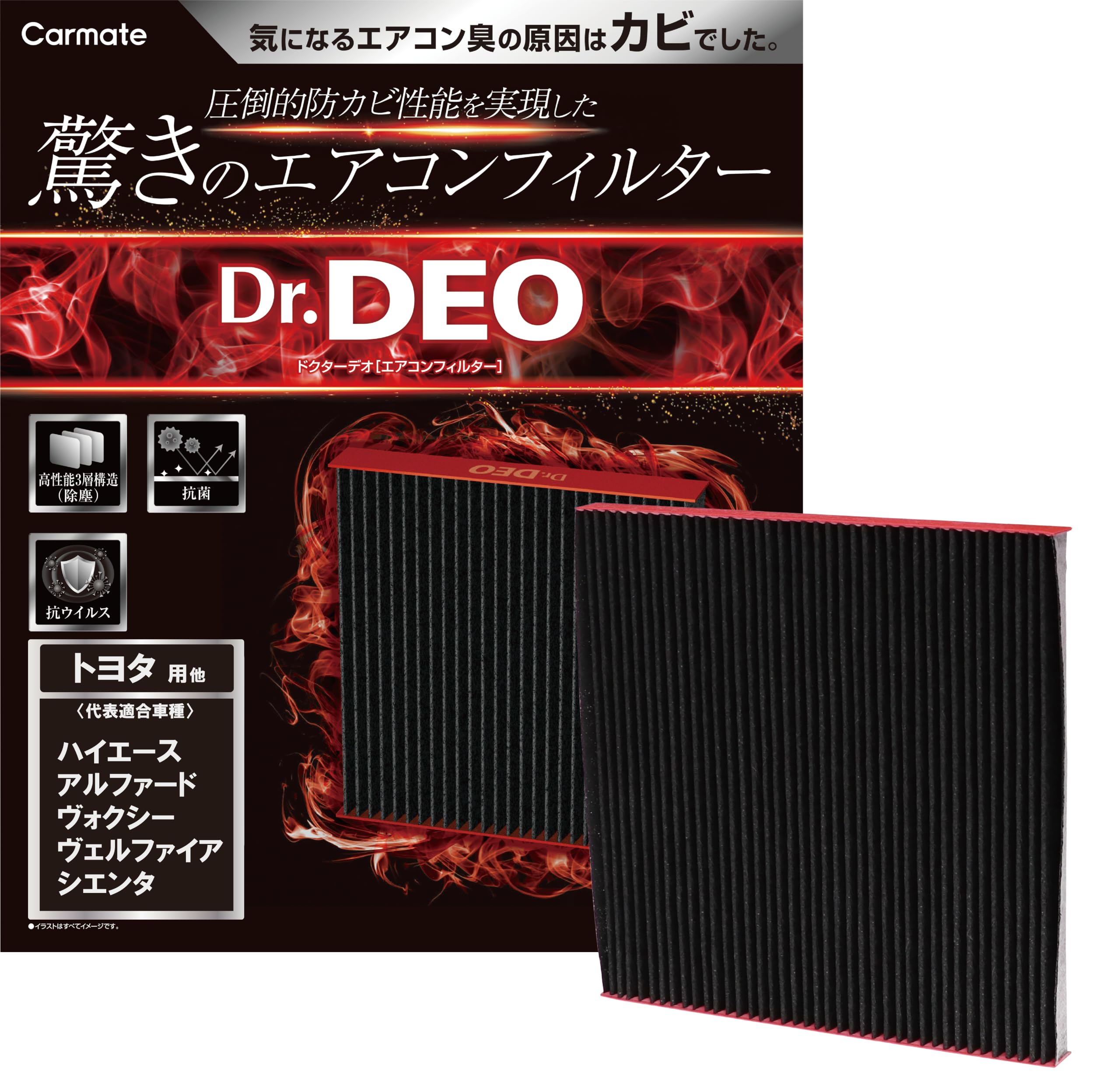 【 Amazon.co.jp Exclusive 】Car Mate (Carmate) Vehicle-use Made in Japan Air Conditioner Filter 【 Anti-mold, Deodorizing, Pollen, PM2.5, Dust Removal, Antibacterial, Anti-virus 】 Dr. Deo Premium Air Rise/Loomy/High Ace/Aqua/Prius, etc Amazon.co.jp Exclusive Type