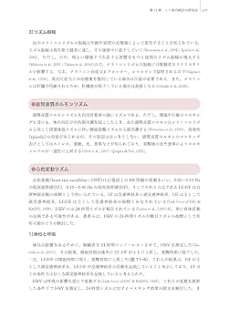 体内時計の研究　本間研一　本間さと　著 体内時計の研究 | 本間 研一, 本間 さと |本 | 通販 | Amazon