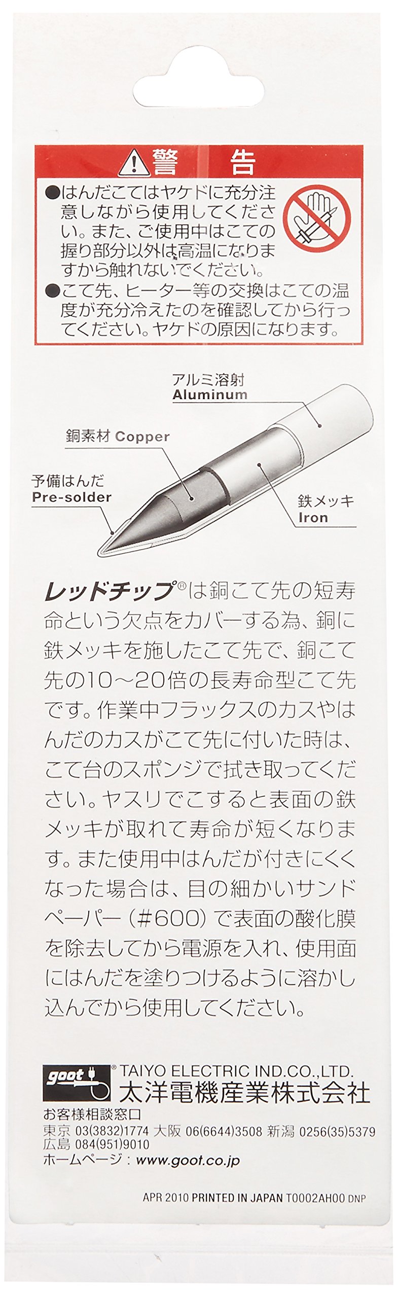 電気ゴテ　キャラメリゼ 電気ゴテ キャラメリゼ