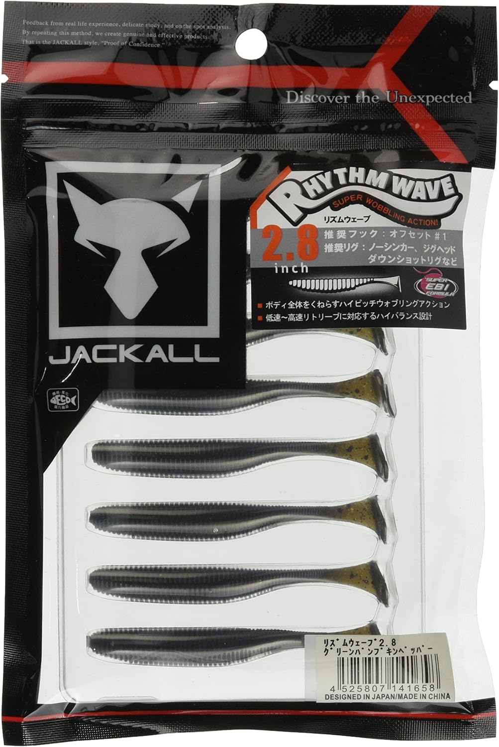 Amazon Jackall ジャッカル リズムウェーブ 2 8インチ Nhスモークワカサギ Jackall ジャッカル スポーツ アウトドア