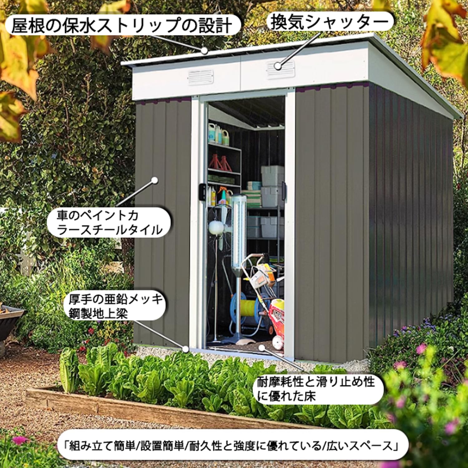 Amazon | 物置 屋外 大型 収納庫 メタルシェッド スチール製 亜鉛