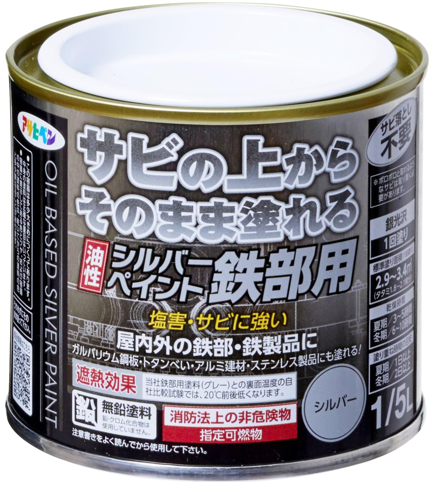 Amazon | アサヒペン 塗料 ペンキ 油性シルバーペイント 鉄部用 1/5L