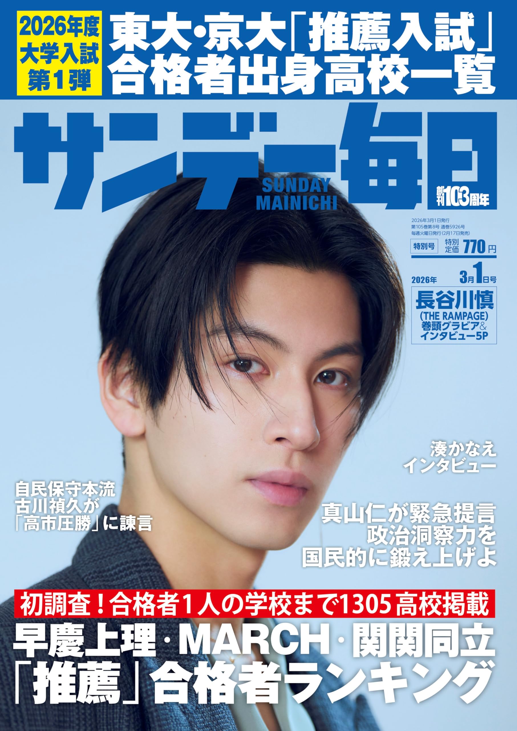 映画パレードDVD&林遣都さん表紙雑誌 映画パレードDVD&林遣都さん表紙雑誌 - メルカリ