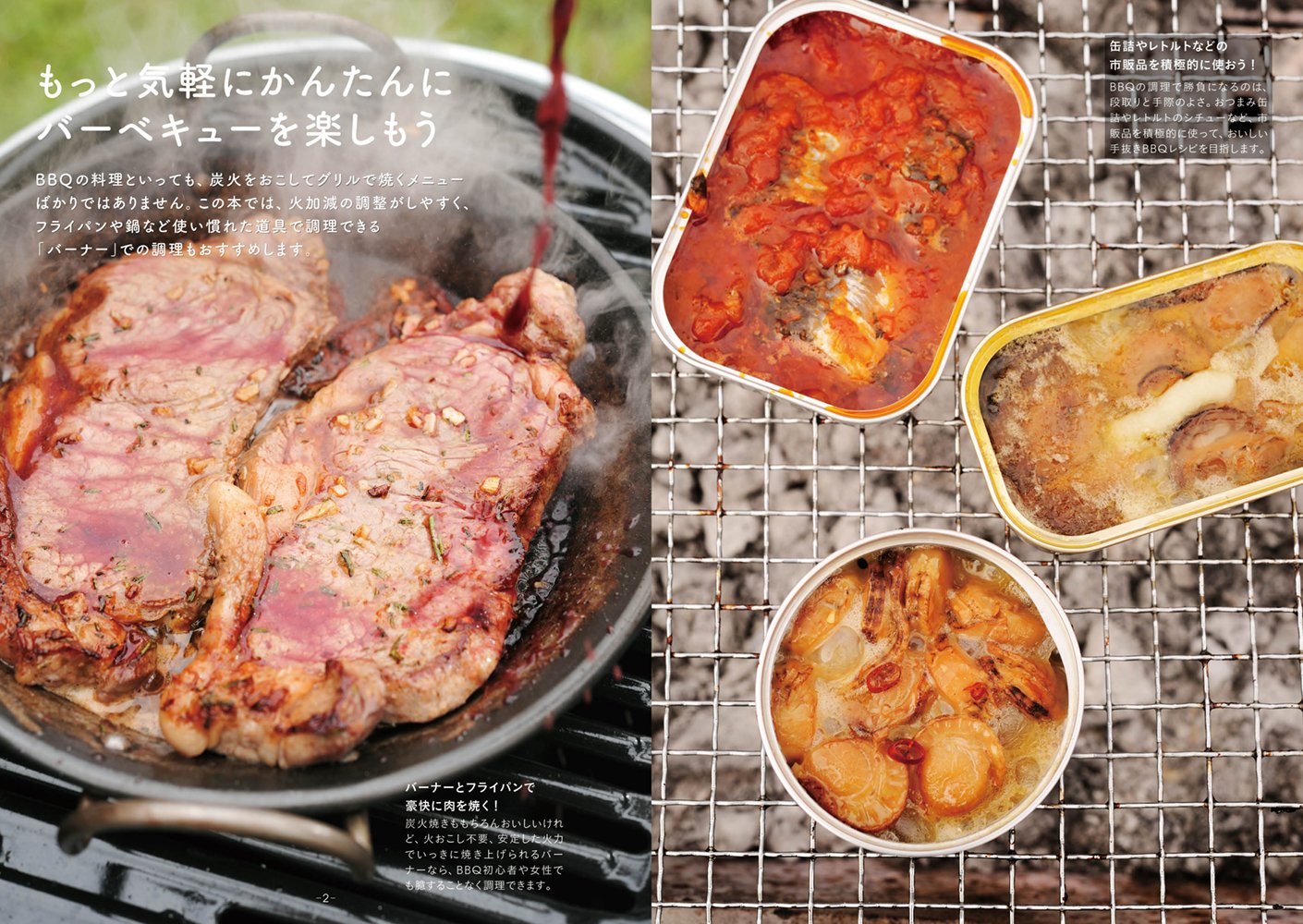 かんたん おしゃれな バーベキューの人気レシピ 立東舎 料理の本棚 qレシピタンク 本 通販 Amazon