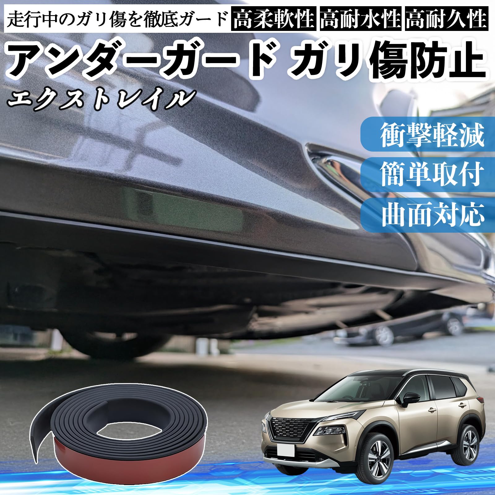 Amazon | TiCar エクストレイル X-TRAIL T32 NT32 アンダーガード ガリ