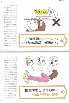 改訂版 痩せグセの法則 (エイムック 4404) | 工藤 孝文, エイ