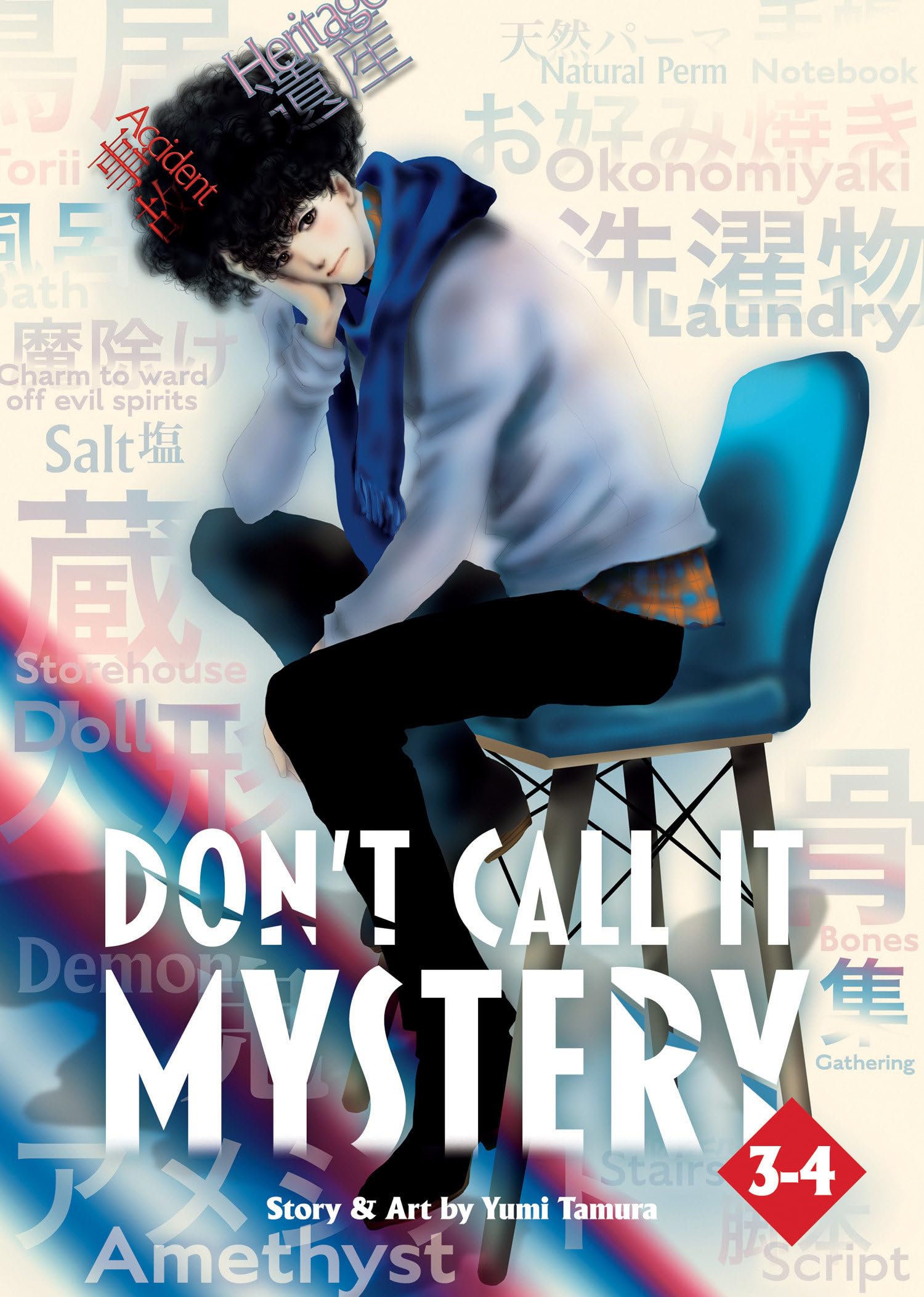 Don't Call it Mystery (Omnibus) Vol. 3-4 by Yumi Tamura (Paperback Book)