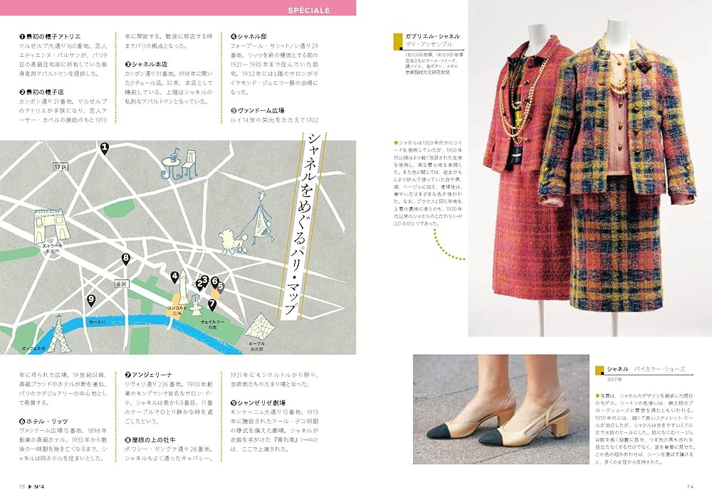 CHANEL メモワール・ド・ラ・モード　光琳社出版 Morning Shadow by 倉橋ルイ子 [Ruiko Kurahashi] (Album
