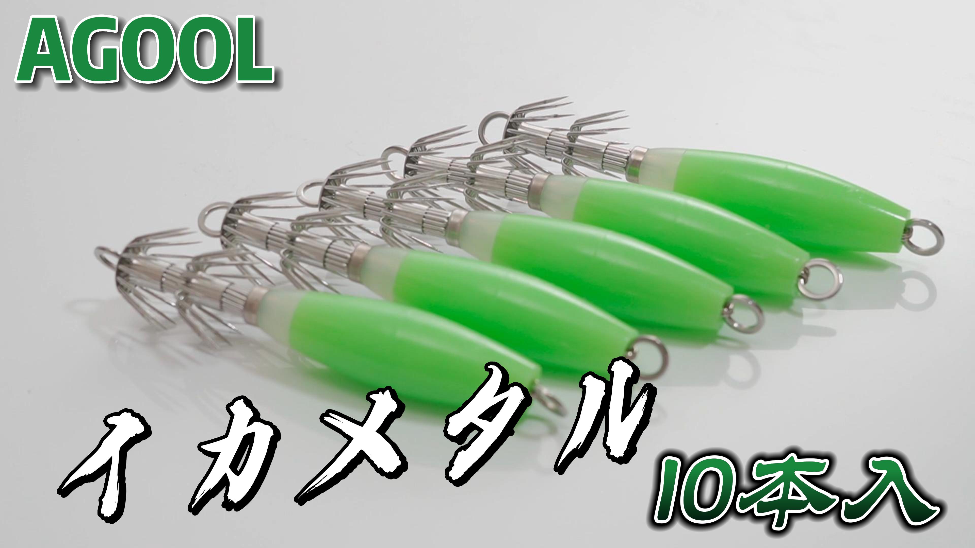 Amazon | イカフック イカメタル スッテ 夜光 浮きスッテ 仕掛け イカ