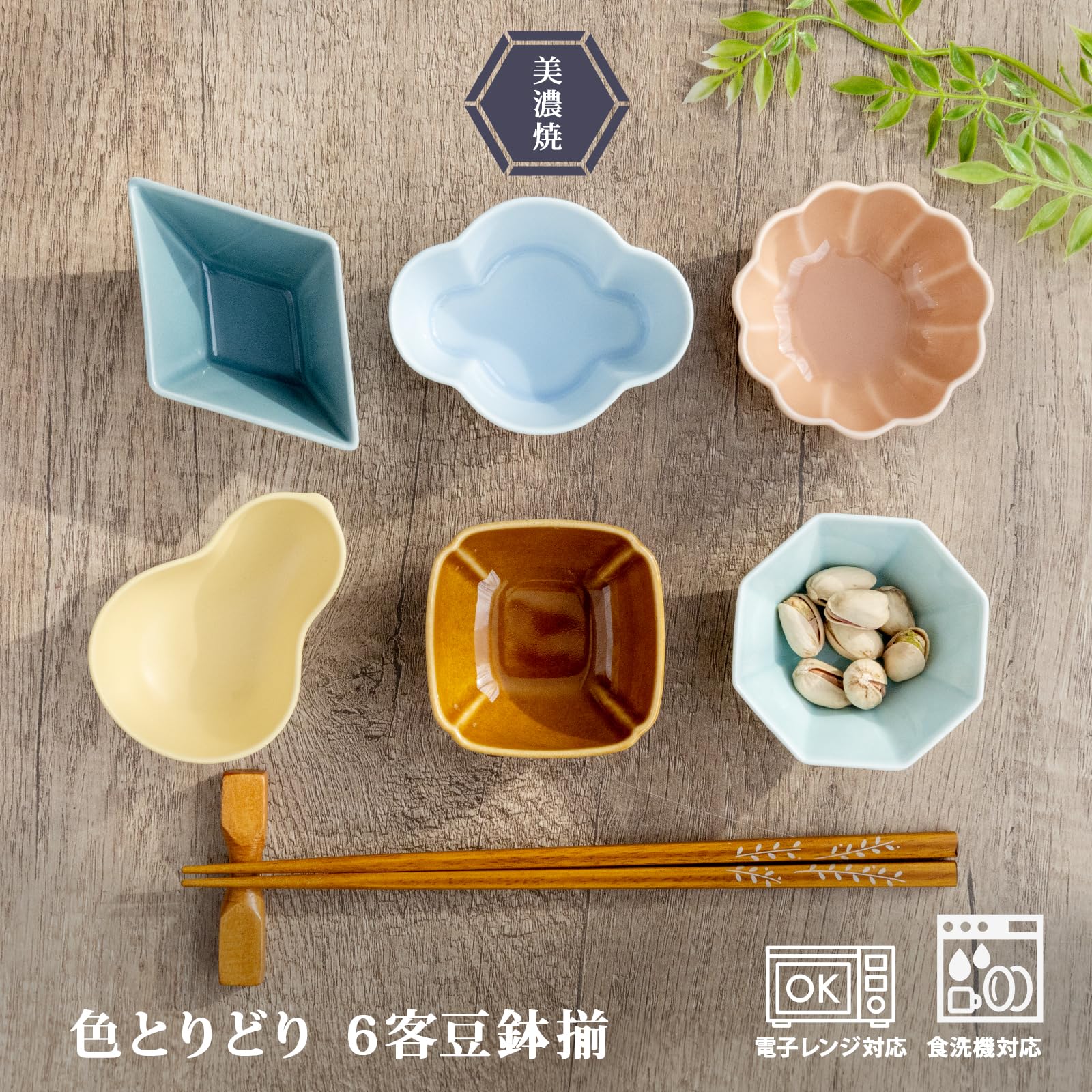 Amazon.co.jp: ORANGE APRON 小鉢 セット 磁器 カラフル ミニ小鉢 6個