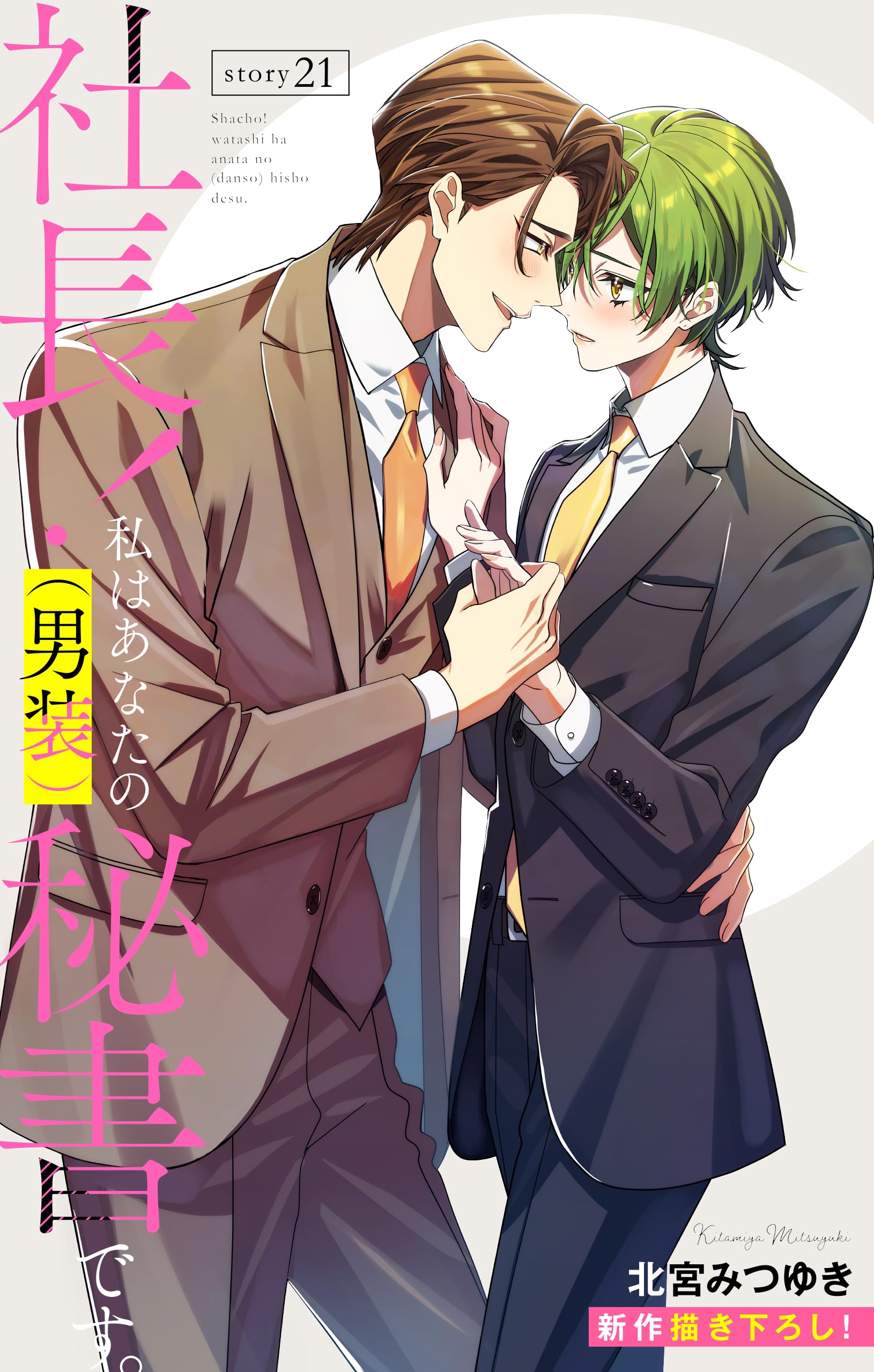 ゆき様専用です