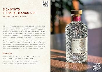 有機茶葉使用 日本製ジン 500ml 有機茶葉使用 日本製ジン 500ml