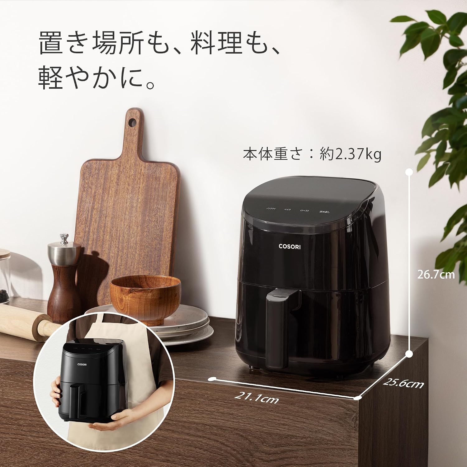 COSORI Air Fryer 2L Model CAF-LI211-KJP - Compact Electric Fryer with 97% Oil Reduction, Energy Efficient, Includes Recipe Book, PSE Certified, Black view 3