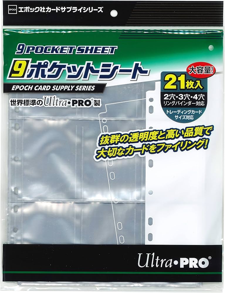 Amazon.co.jp: エポック(EPOCH) 社カードサプライシリーズ 9ポケット