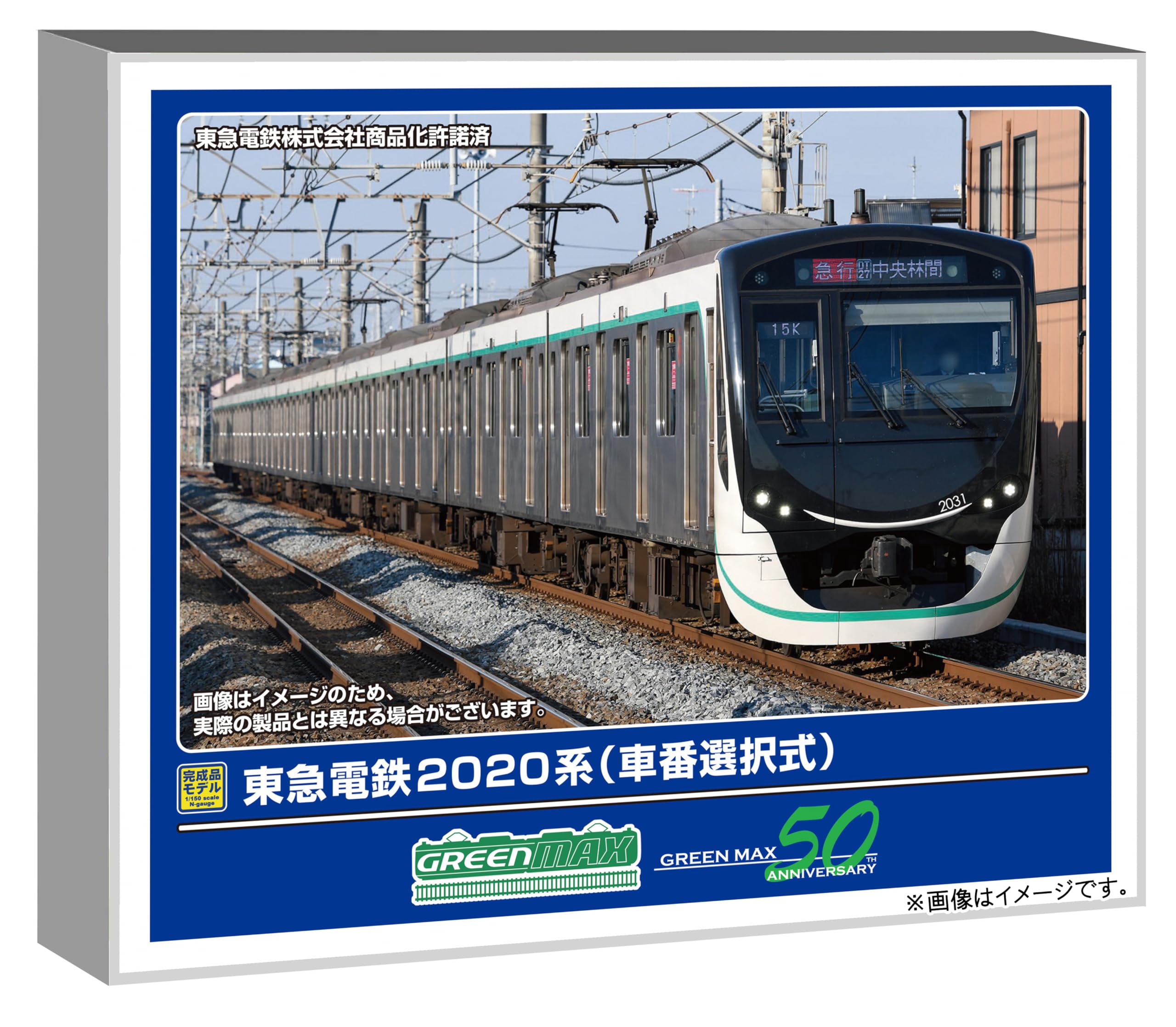 Amazon | グリーンマックス (Greenmax) Nゲージ 東急電鉄2020系 車番