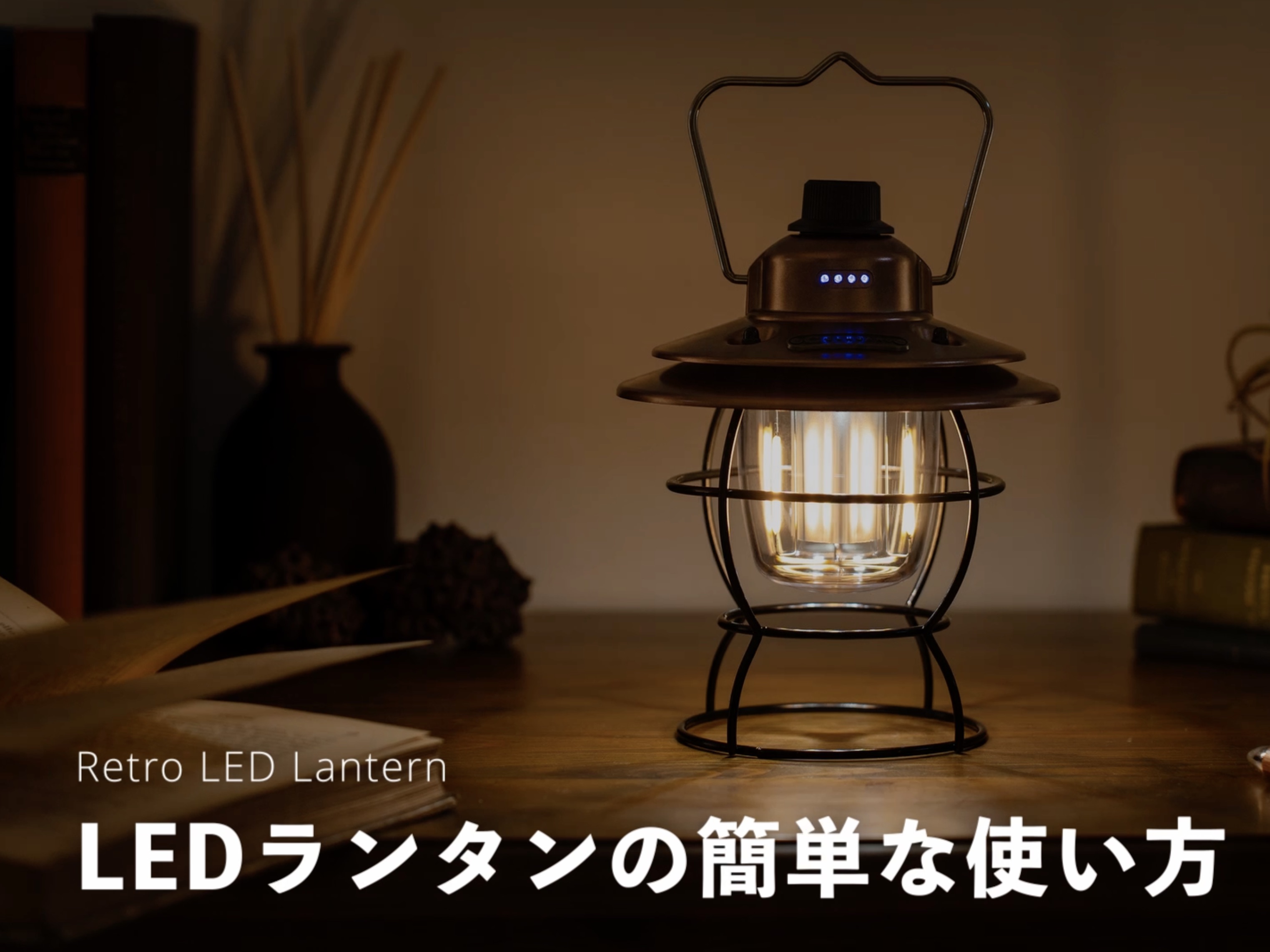 Amazon.co.jp: ランタン LED 【実用性×高いデザイン性】 充電式