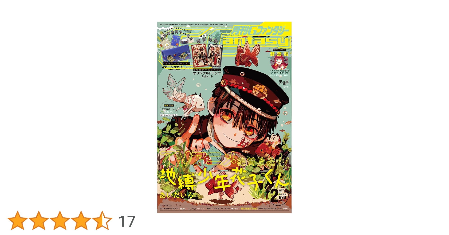 Gファンタジー Gファンタジー2020年 2月号 |本 | 通販 | Amazon