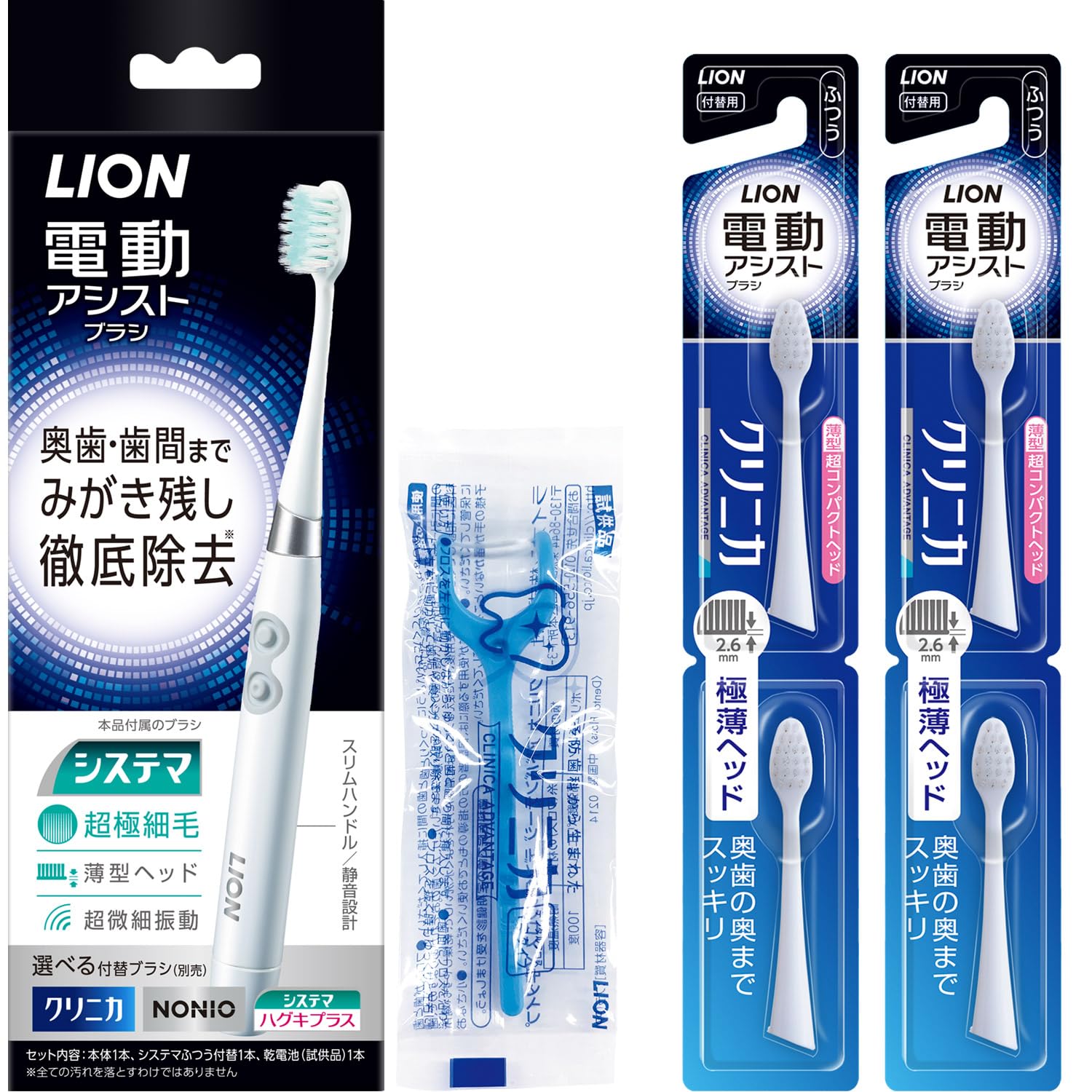 Amazon.co.jp: 【セット品】ライオン 電動アシストブラシ 本体 +フロス