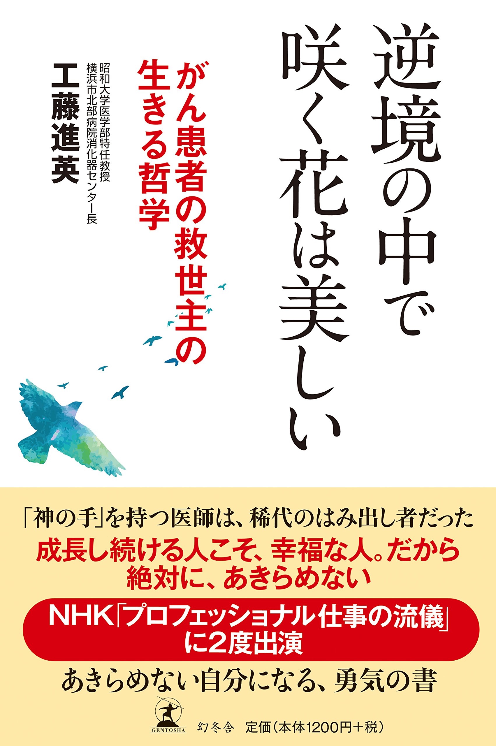 EMRのコツと落とし穴〈1〉上部消化管 進英，工藤 EMRのコツと落とし穴〈1〉上部消化管 進英，工藤 メジカルビュー
