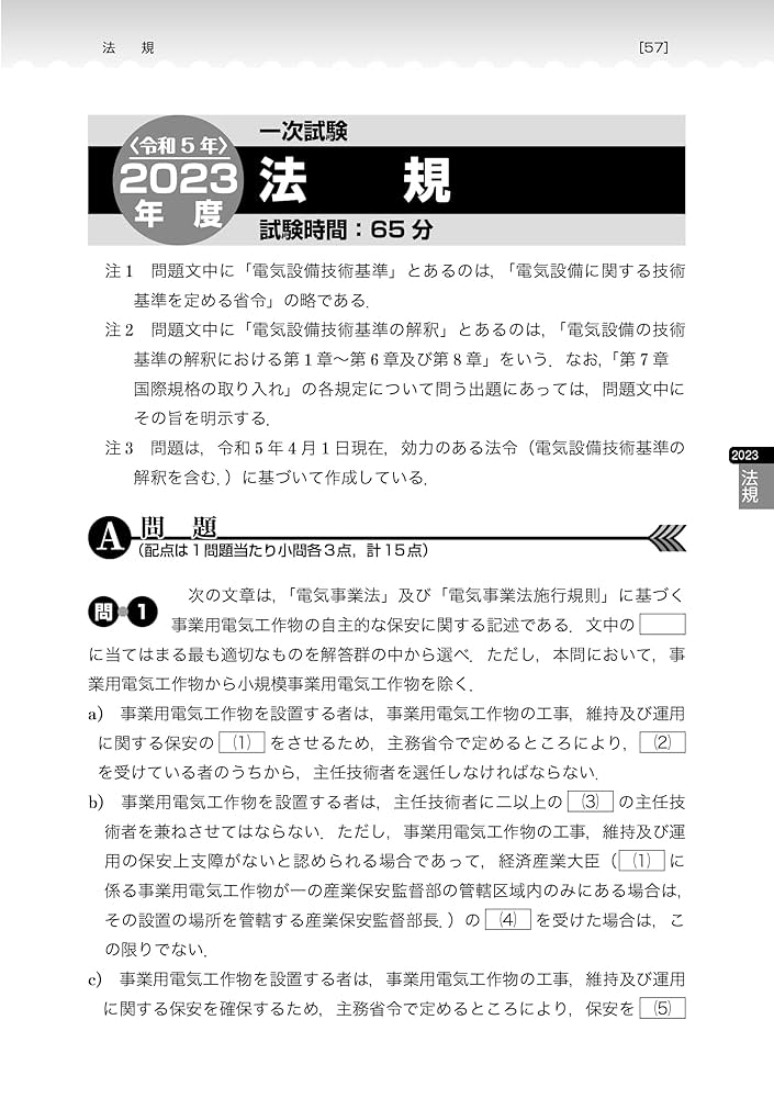 電験第1種模範解答集 平成17年版 電験1種模範解答集 平成17年度版 Amazon.co.jp: 電験