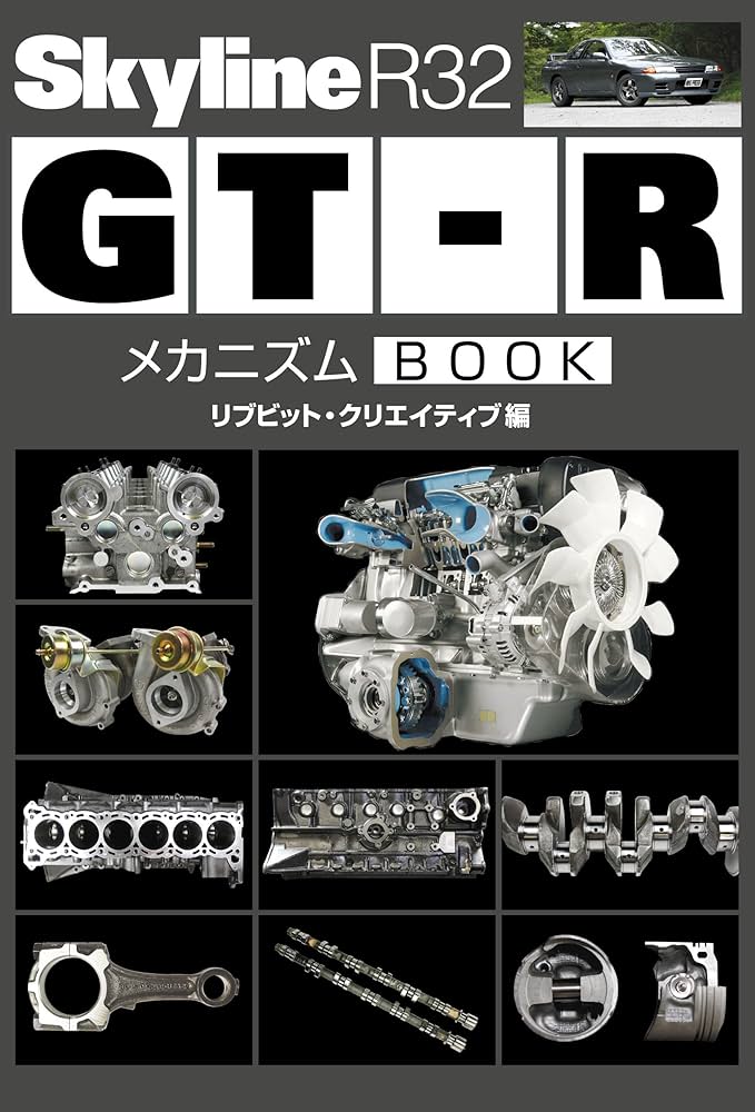 R32GT―R Racing Legend Group Aの残像 上巻 下巻2冊 R32GT―R Racing Legend Group Aの残像 上巻 下巻2冊 R32 GT-R