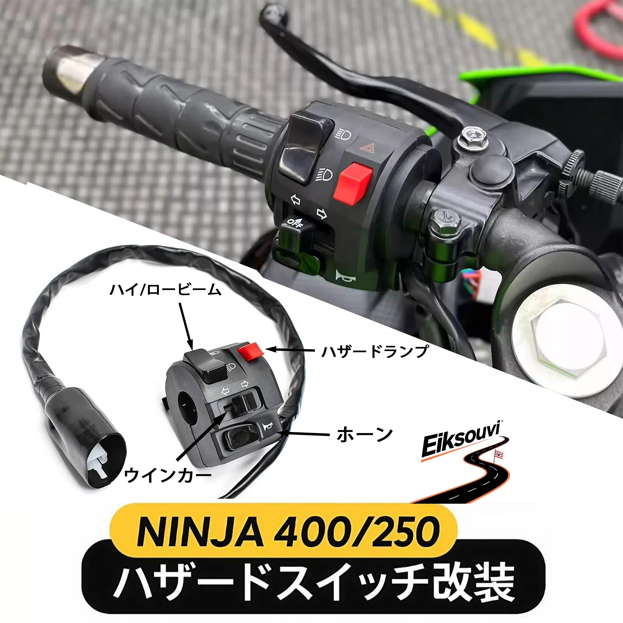 【ろろらん@速達付きのみ保証です】 Amazon.co.jp: NINJA 400/250 2018- Ζ400/250 2019- ハザード