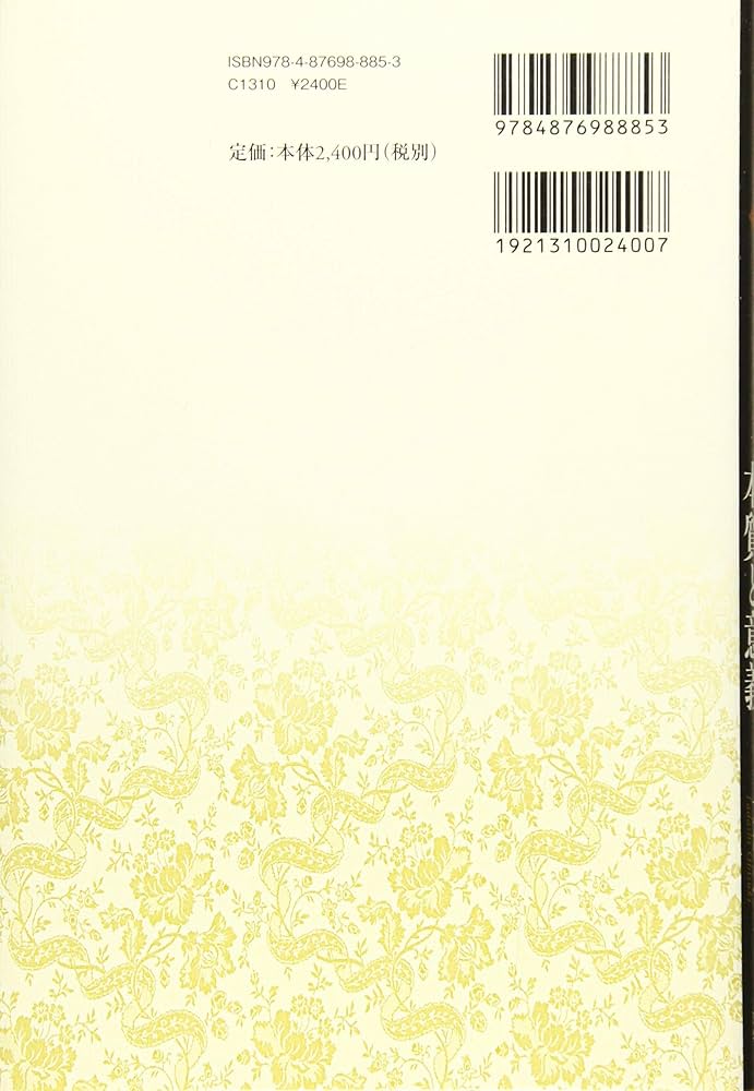 セミナー経済学教室〈7〉現代財政論　MAY/1975 UTokyo BiblioPlaza - 企業の経済学