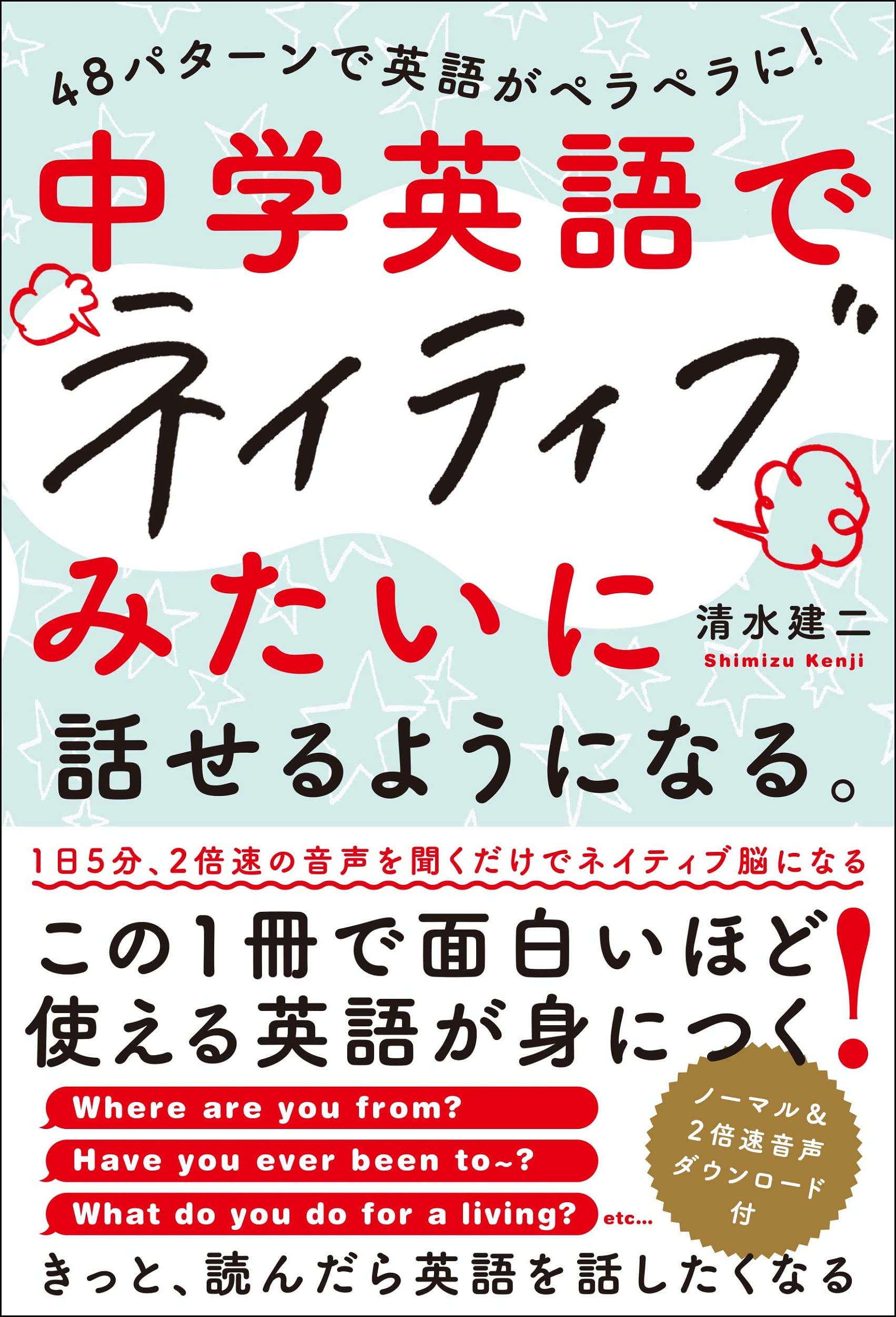 【中古】 中学英語でココまで話せる CDブック］中学レベルの英語で、ここまで話せる英会話 | 書籍 | PHP研究所