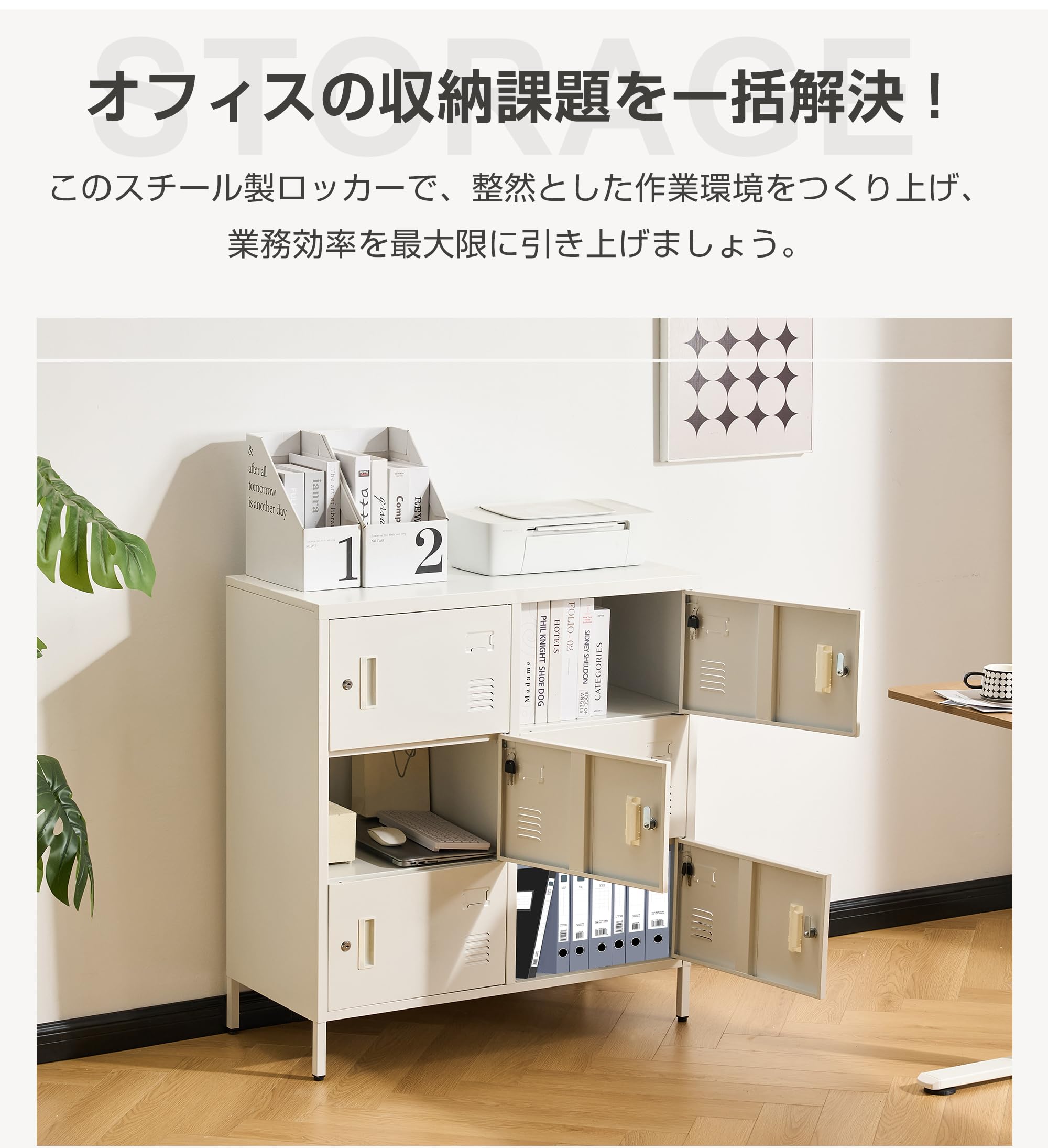 Amazon.co.jp: ロッカー おしゃれ スチールロッカー 9人用 6人用