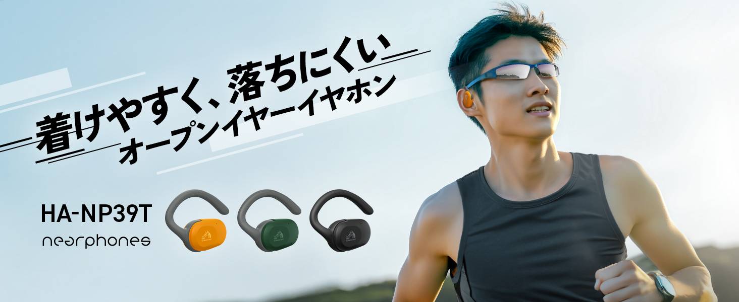 Victor ワイヤレスイヤホン HA-NP39T Amazon.co.jp: 【Amazon.co.jp 限定】JVCケンウッド Victor HA