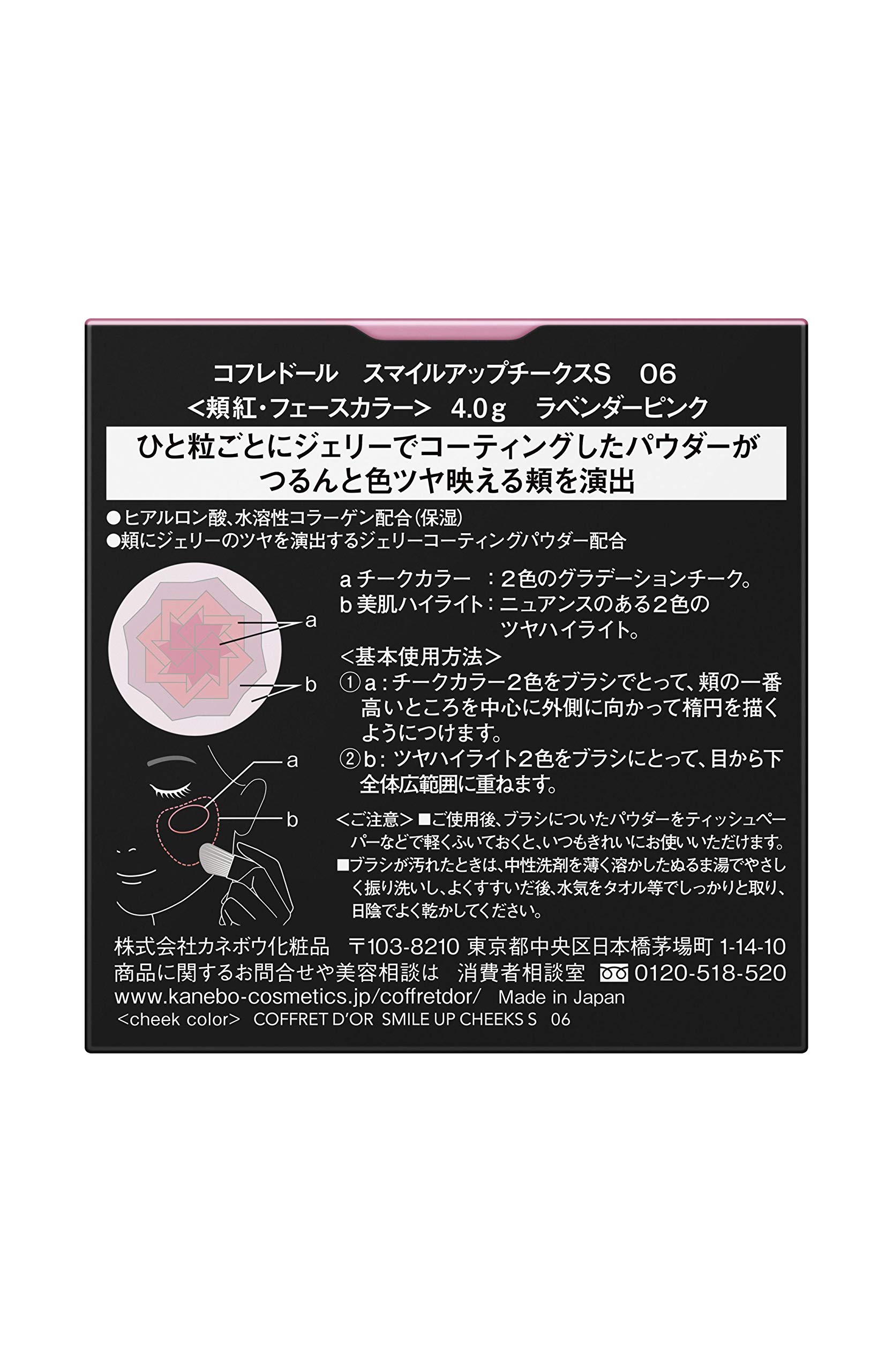 Amazon | 【旧型モデル】コフレドール スマイルアップチークスS 06