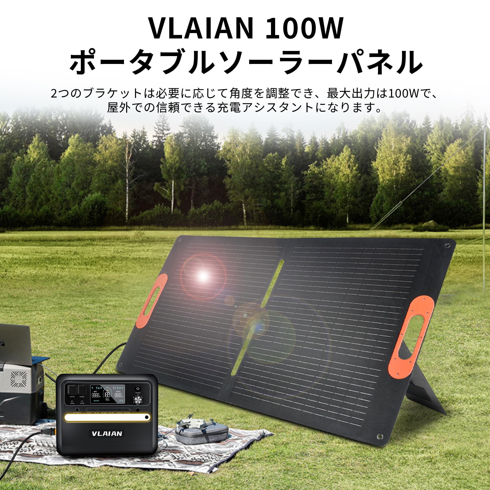 Amazon | VLAIANソーラーパネル 折りたたみ 100W 防水 IP65 単結晶