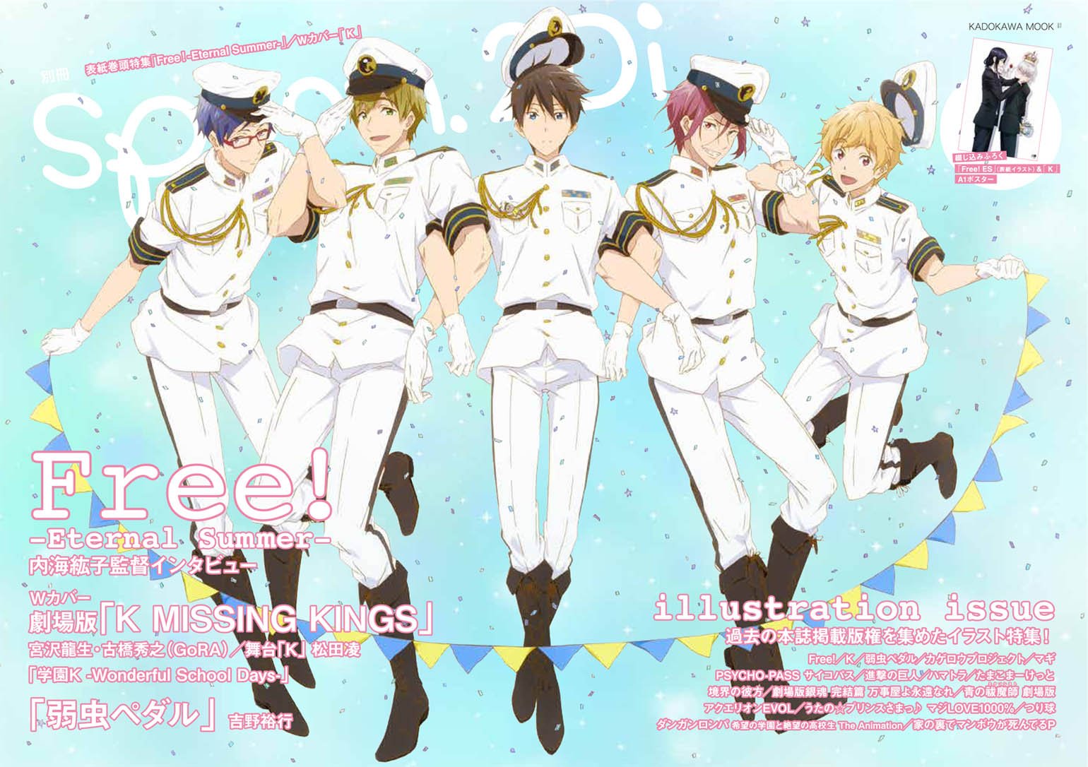 別冊spoon Vol 52 2di Free Eternal Summer 表紙巻頭特集 Wカバー K 特別ふろく Free Es K 特大ポスター 45 ムック 本 通販 Amazon