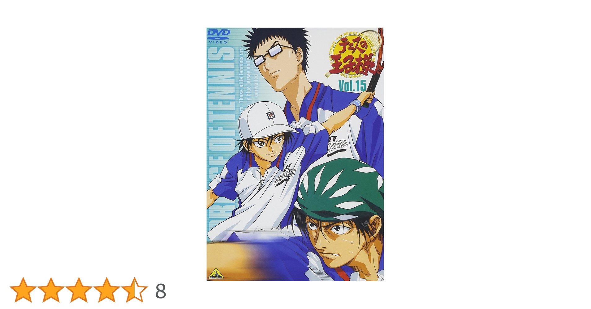 テニスの王子様 DVD VOL.15・18・11 Amazon.co.jp: テニスの王子様 Vol.15 [DVD] : 皆川純子, 置鮎