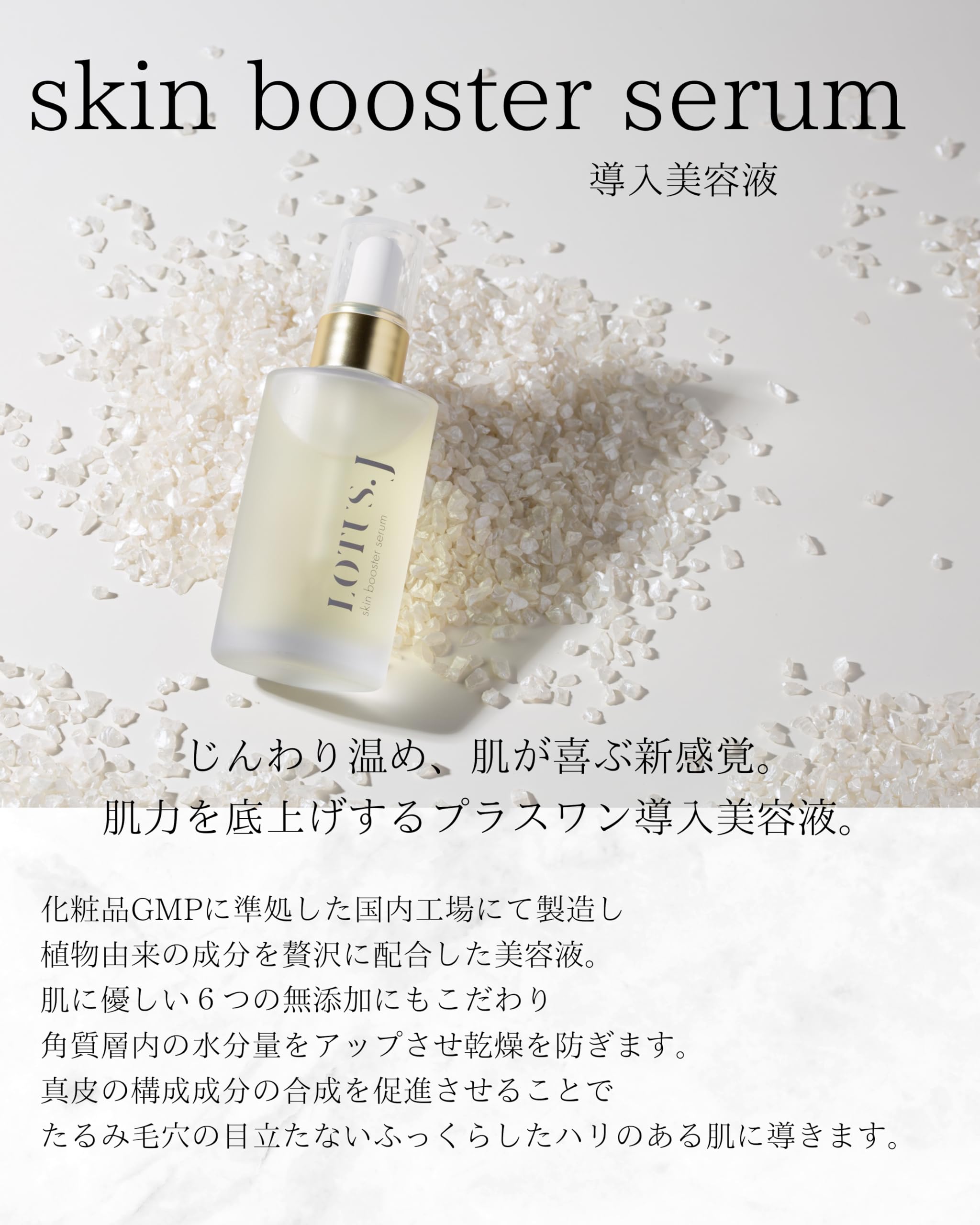 ブースター・導入液 LATOJA Amazon.co.jp: 【LOTUS.J公式】Lブースター美容液 温感導入美容液26ml