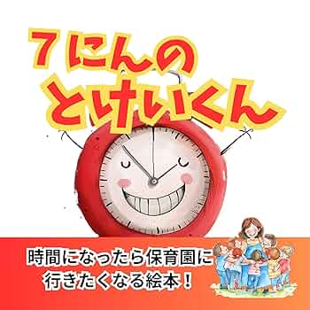 授業で作った絵本 chika 𓏸 𓋜 絵本講師 ┊︎3児の母(7y 5y 2y)🌼 | 𓇠 𓂃𓈒𓏸