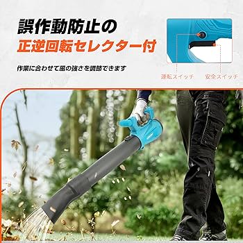 Amazon.co.jp: ブロワー 充電式 強力 ブロアー マキタ18Vバッテリー Amazon.co.jp: ブロワー 充電式 強力 ブロアー マキタ18Vバッテリー