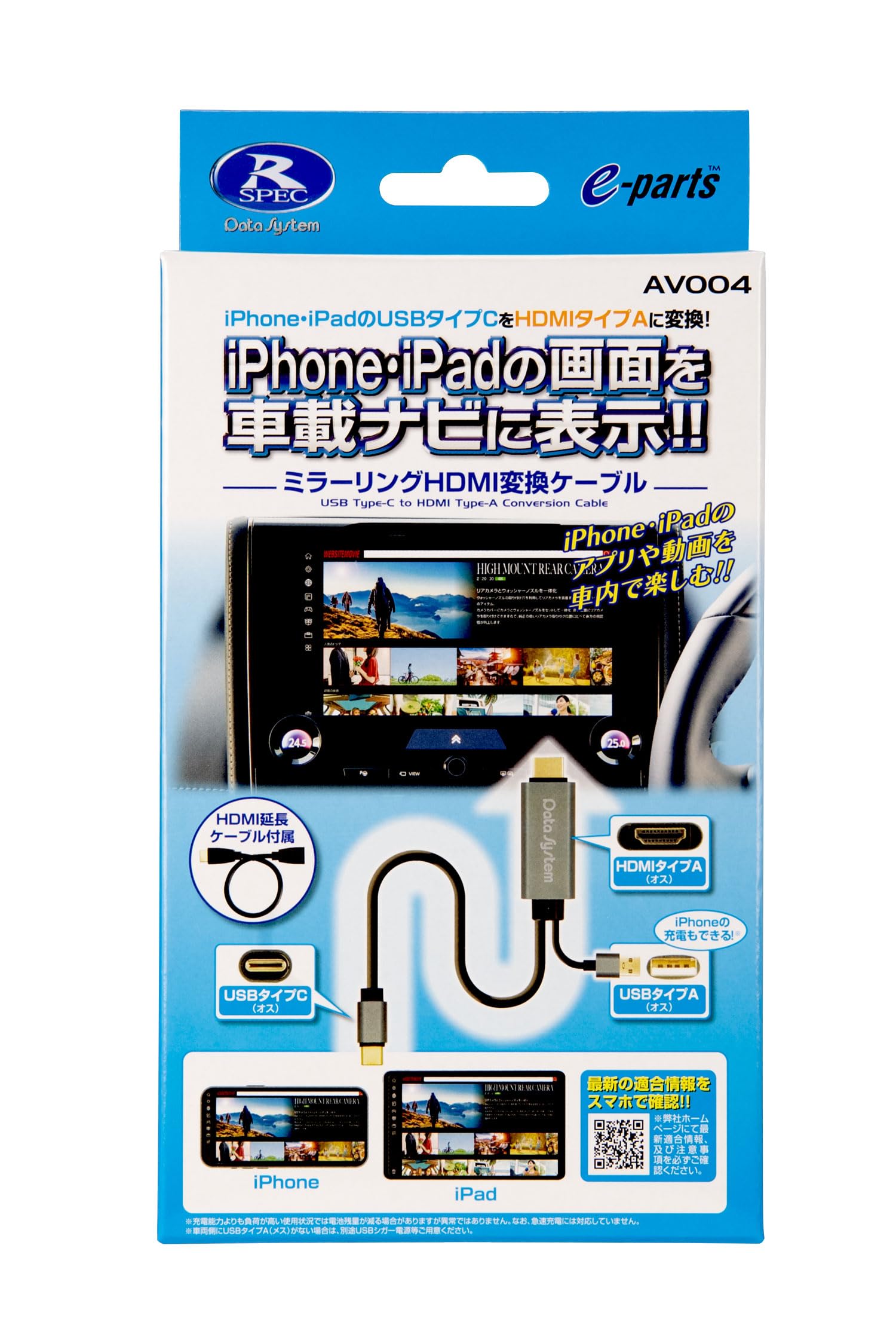 デジ像 メディアプレーヤー2 ブラックとアイホンAV変換ケーブル デジ像 メディアプレーヤー2 ブラックとアイホンAV変換ケーブル