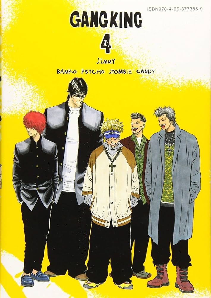 ギャングキング(4) (KCデラックス) | 柳内 大樹 |本 | 通販 | Amazon