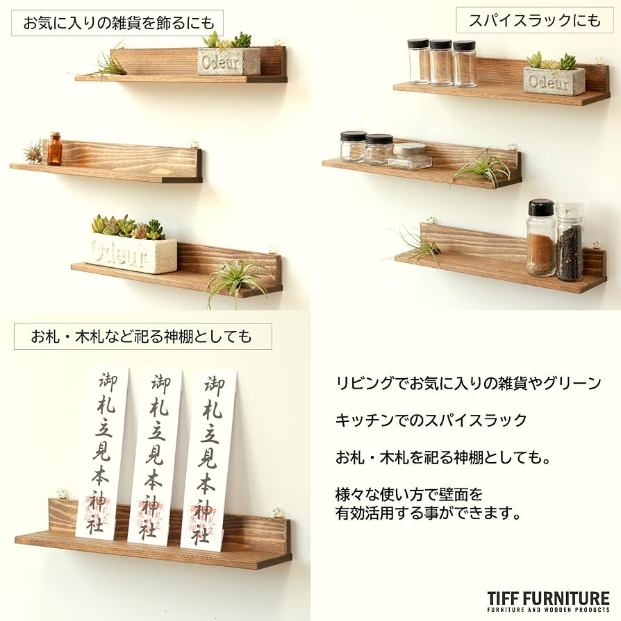 3台セット ウォールシェルフ Amazon.co.jp: TIFF ウォールシェルフ 3台セット 幅39cm 日本製