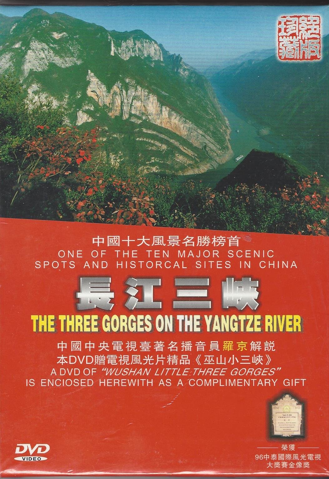 The Three Gorges on the Yangtze River [DVD]