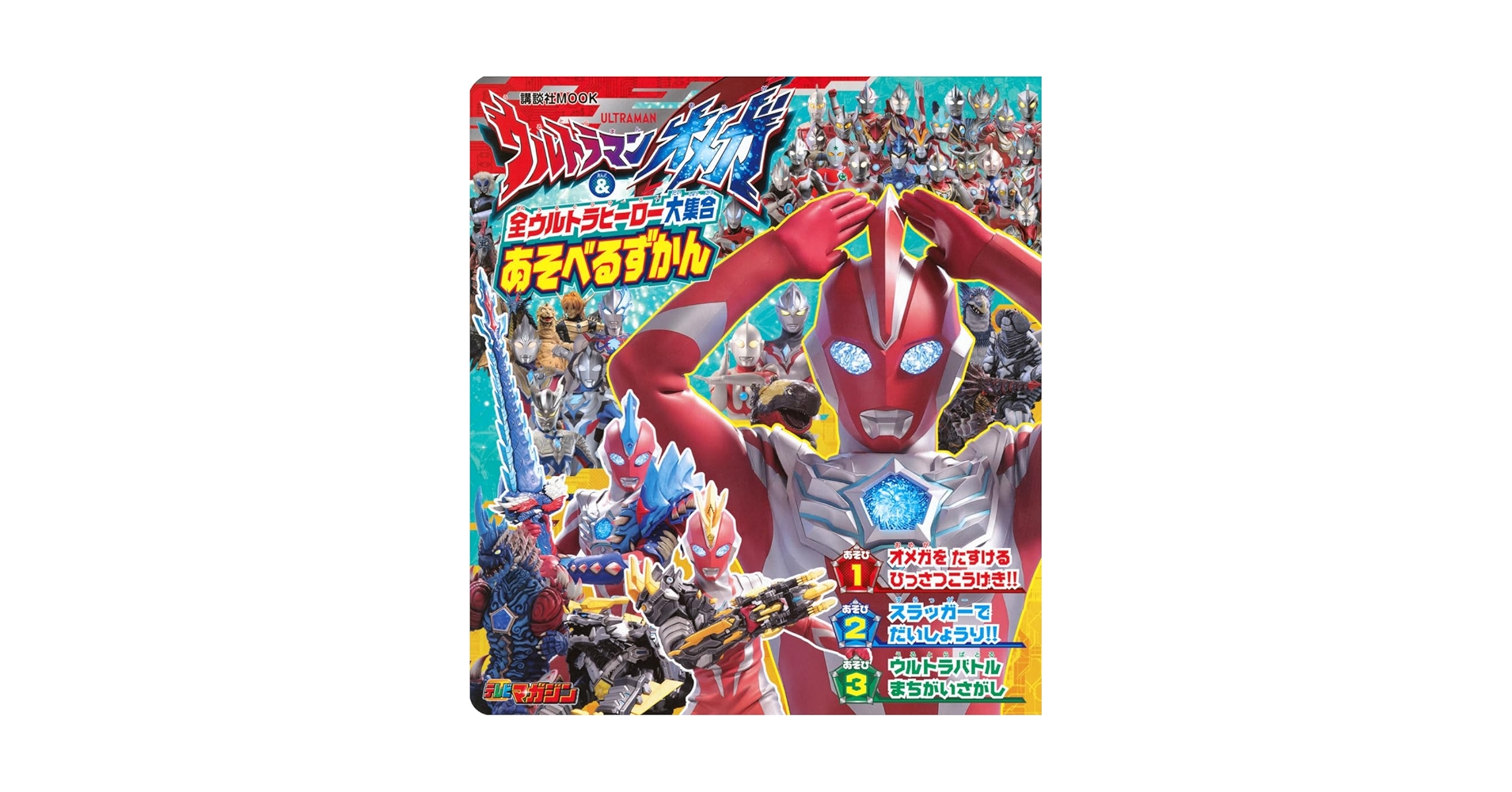 ウルトラヒーロー大集合 ウルトラヒーロー大集合BIGタオル」予約スタート