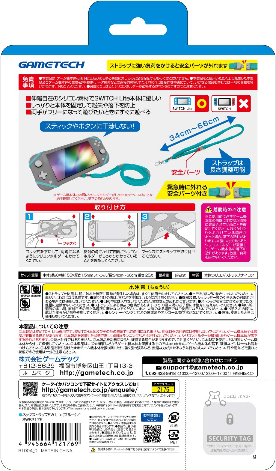 Amazon.co.jp: ニンテンドースイッチLite用シリコンバンド付ストラップ