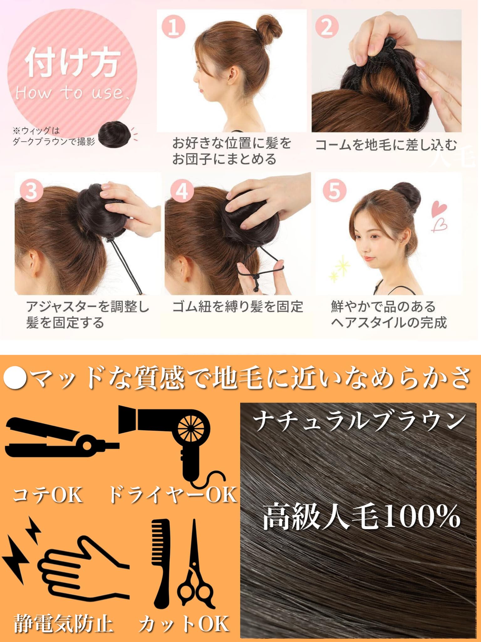 人毛100％ 入髪 おだんご 人毛 シュシュ ウィッグ お団子ヘア カール ストレート ポイント