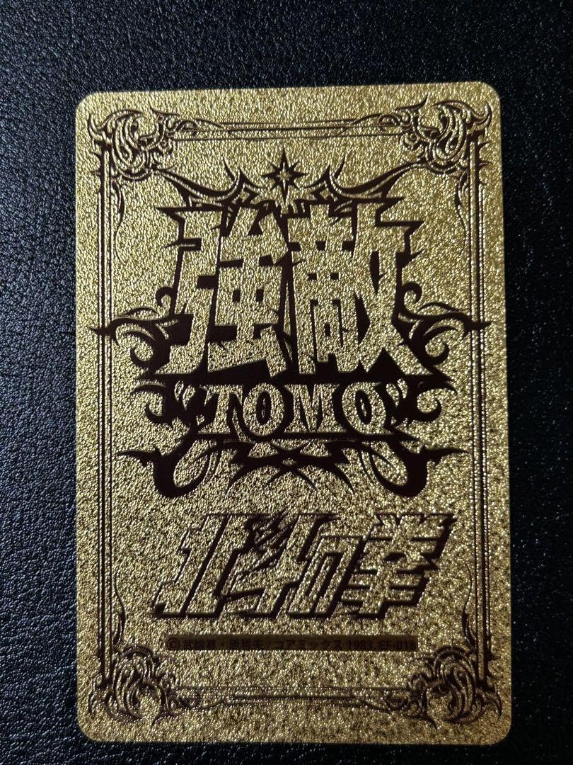 Amazon.co.jp: 北斗の拳 カード 強敵 コレクション JOKEK ラオウVSトキ