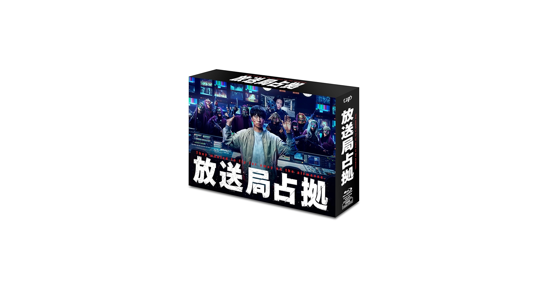 Amazon.co.jp: 放送局占拠 Blu-ray BOX : 櫻井翔: DVD