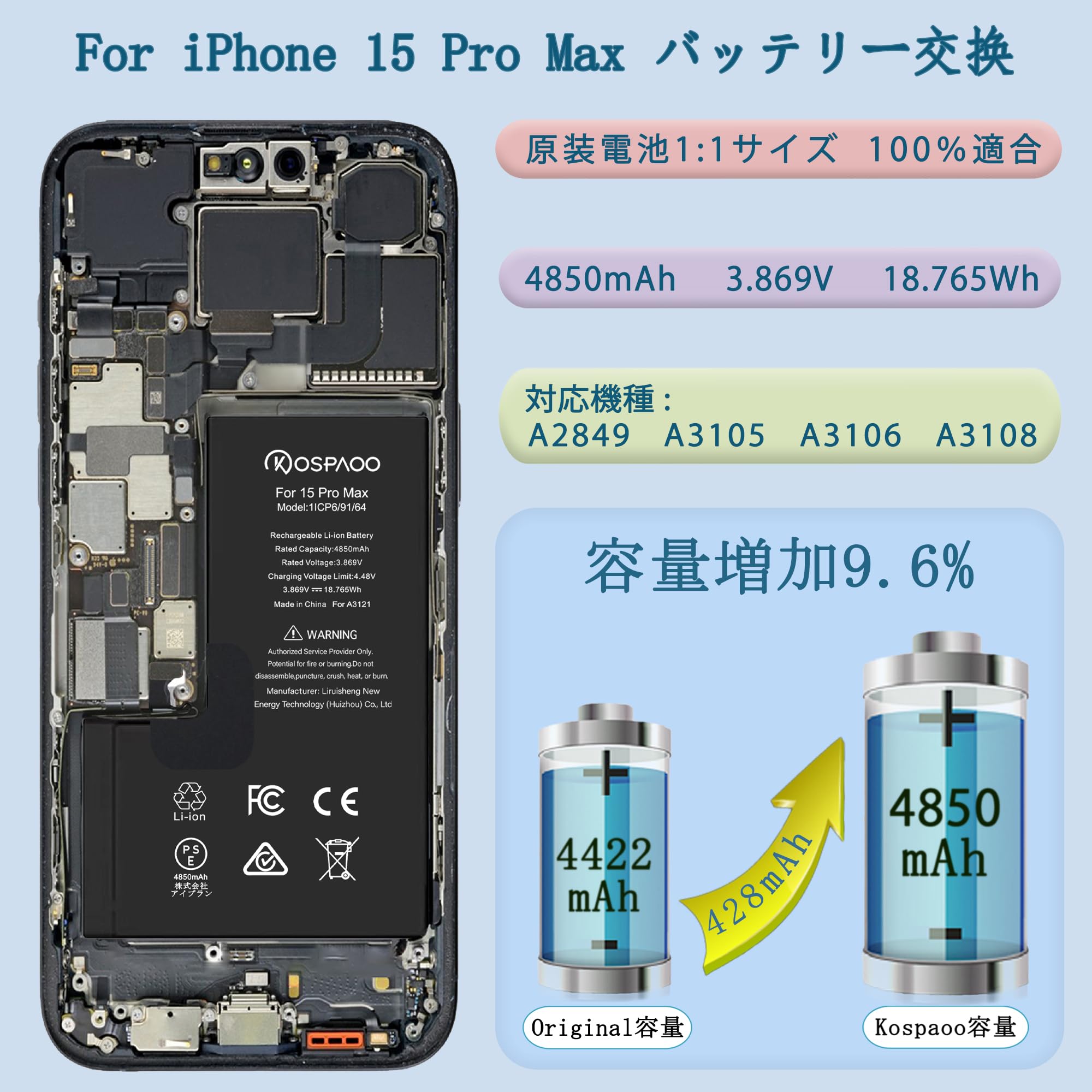 Amazon | KOSPAOO for iPhone 15 Pro Max バッテリー 交換 大容量
