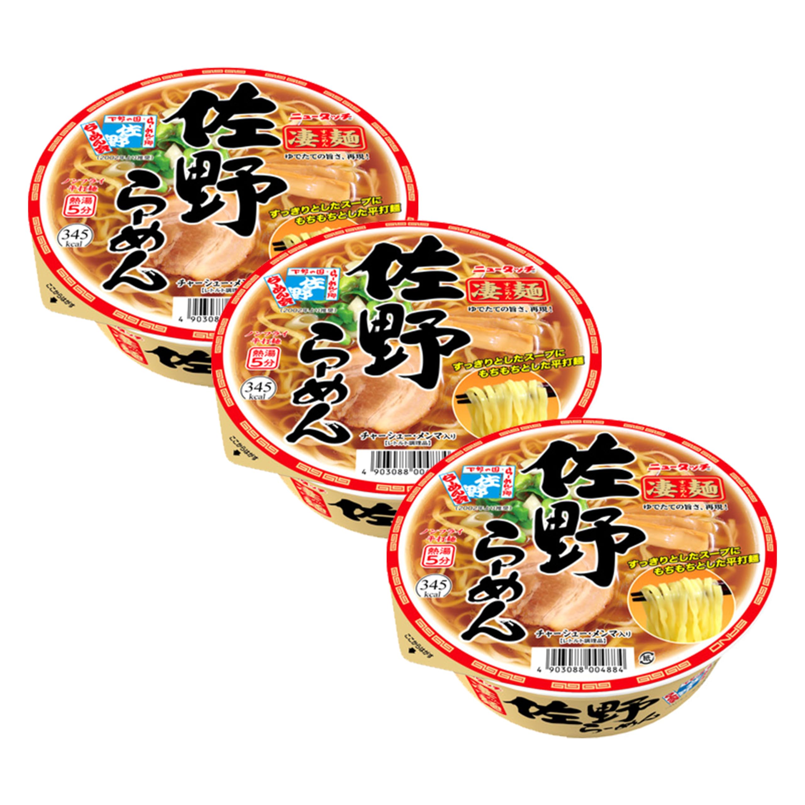 Amazon.co.jp: ニュータッチ 凄麺 佐野らーめん 115g、3個 【みのる
