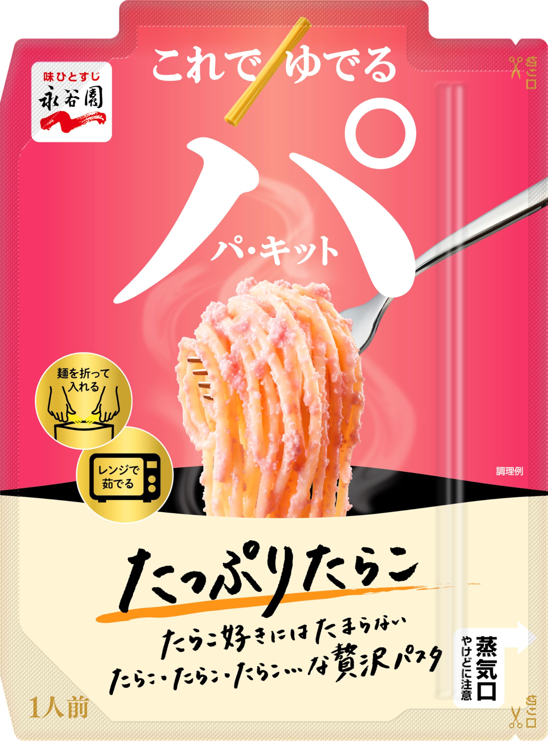 Amazon.co.jp: Nagatanien 永谷園 パキット たっぷりたらこ 67g : 食品